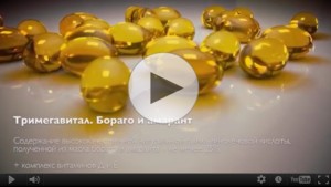 Новая линия БАД «Тримегавитал» 2013